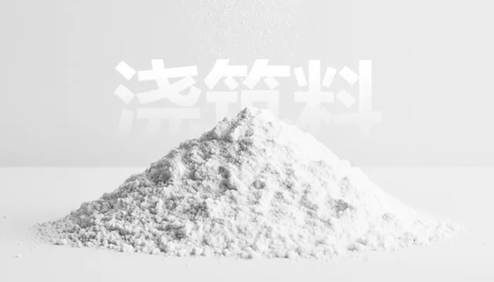 浇注料蘑菇tv